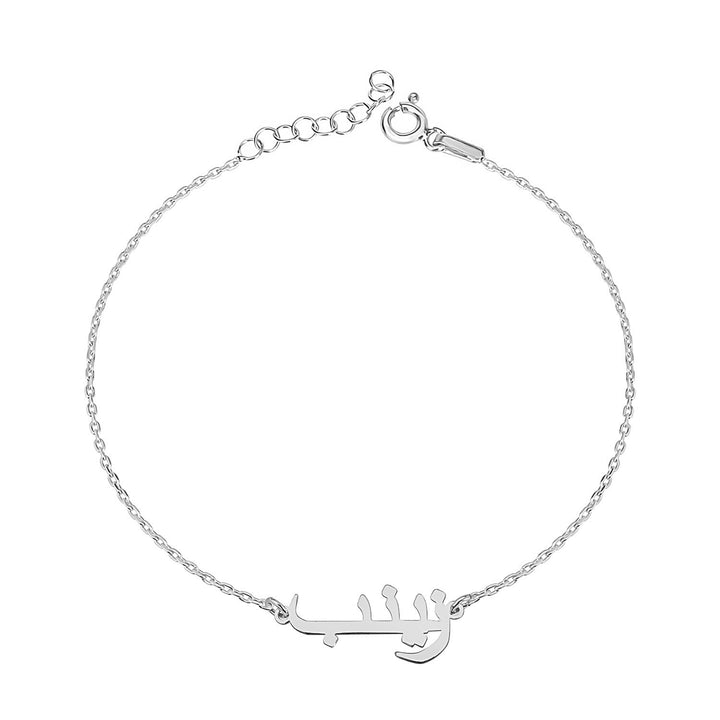 Armband arabisch - Shahdia